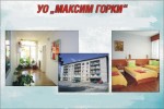 Ученическо общежитие Максим Горки
